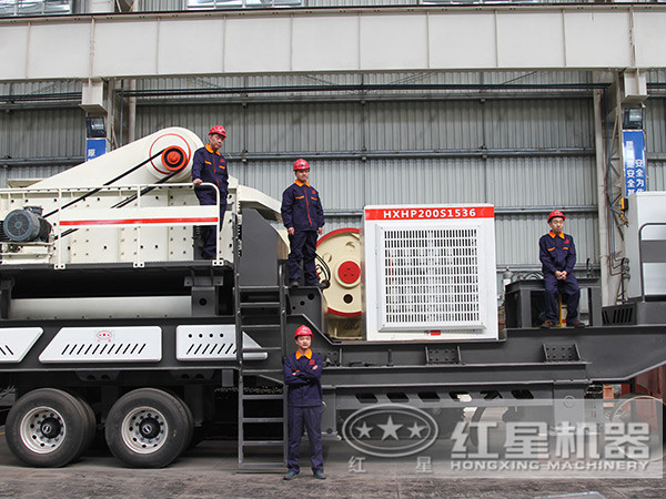 紅星移動(dòng)顎式破碎機(jī)